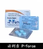 必利吉 Super P-force 藍P 200mg｜助勃+延時 雙效威而鋼：圖片 4