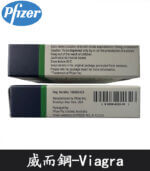 威而鋼 VIAGRA 100mg｜輝瑞原廠授權正品丨助勃首選 1盒/4顆：圖片 4