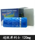 超級雙效犀利士 Extra Super Tadarad 120mg｜助勃增硬與超久延時：圖片 3