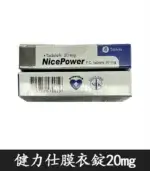 健力仕 20mg NicePower 犀利士學名藥 - 4錠裝 強效助勃：圖片 3