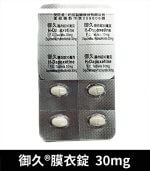 御久 30mg 必利勁學名藥｜dapoxetine 延時持久 1盒4粒：圖片 5