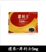 Cialis 5mg 犀利士膜衣錠｜禮來原廠 Tadalafil 犀利士每日錠 28錠裝：圖片 2