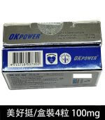 美好挺 OKPOWER 100mg｜Sildenafil  強效助勃 1盒4錠：圖片 3