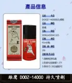 雄鷹持久液 DOOZ-14000 延時噴霧丨持久超長 1瓶15ml丨原廠正品：圖片 4