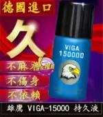 雄鷹持久液 VIGA-15000丨外用延時噴霧 持久愛愛/1瓶45ml：圖片 2