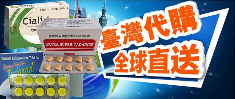 代購雙效犀利士價格