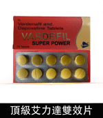 頂級艾力達 Vardefil Super Power 雙效片-助勃+延時丨1盒10錠：圖片 2
