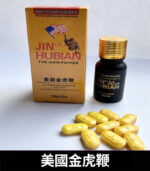 美國金虎鞭｜天然冬蟲夏草鹿鞭配方｜壯陽補腎｜男性健康首選：圖片 2