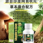 印度小綠瓶 Sikander-e-Azam Plus 綠巨人增大丸丨1瓶10顆