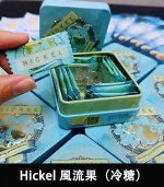 Hickel 風流果（冷糖）｜英國原裝進口 × 馬來西亞製造：圖片 4