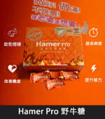 Hamer Pro 蜂蜜悍馬糖（野牛糖）馬來西亞男性精力糖：圖片 2
